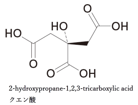 クエン酸のIUPAC名 105回薬剤師国家試験問101の1